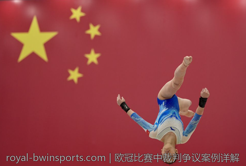 欧冠比赛中裁判争议案例详解