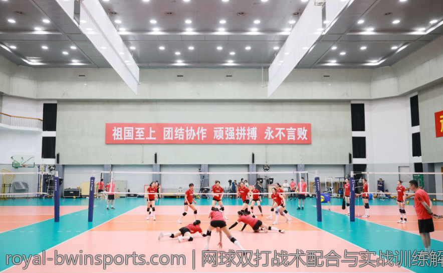 网球双打战术配合与实战训练解析